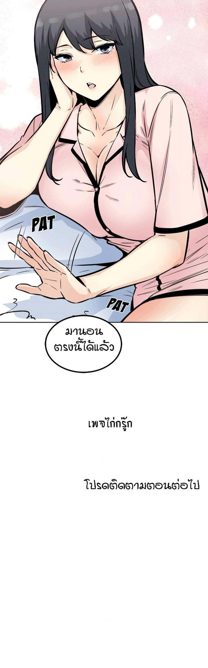 Excuse me, This is my Room 76 ภาพที่ 34
