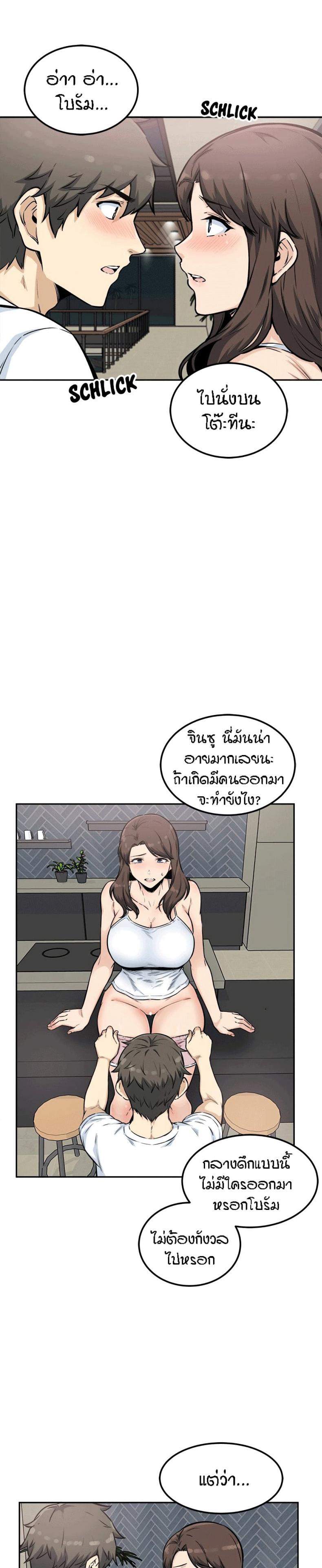 Excuse me, This is my Room 77 ภาพที่ 18