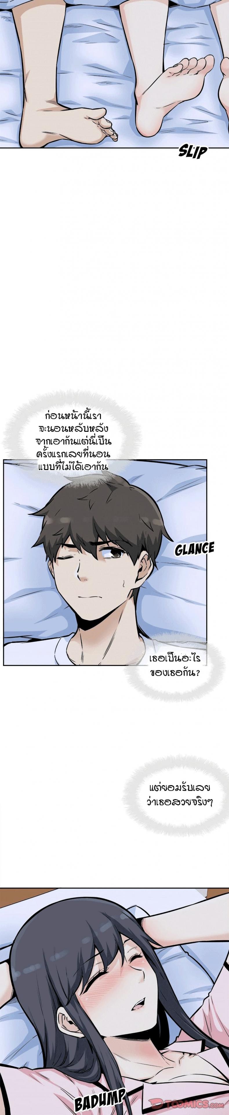 Excuse me, This is my Room 77 ภาพที่ 5