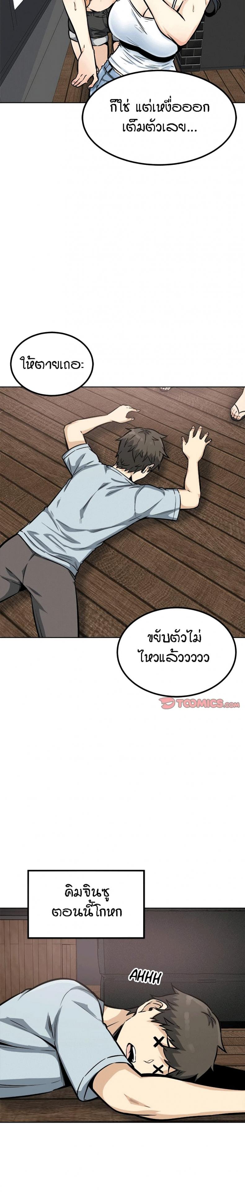 Excuse me, This is my Room 78 ภาพที่ 21