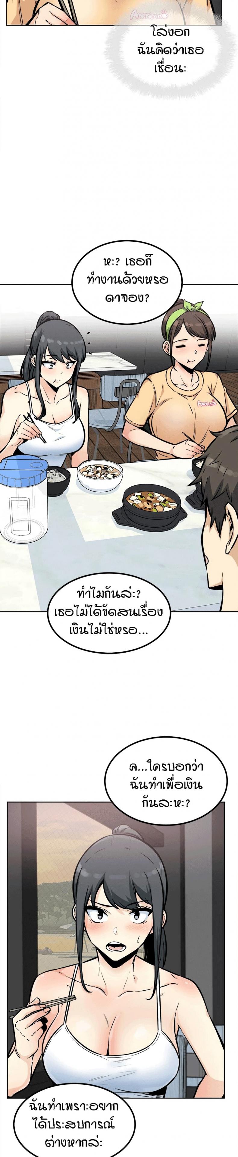 Excuse me, This is my Room 78 ภาพที่ 24