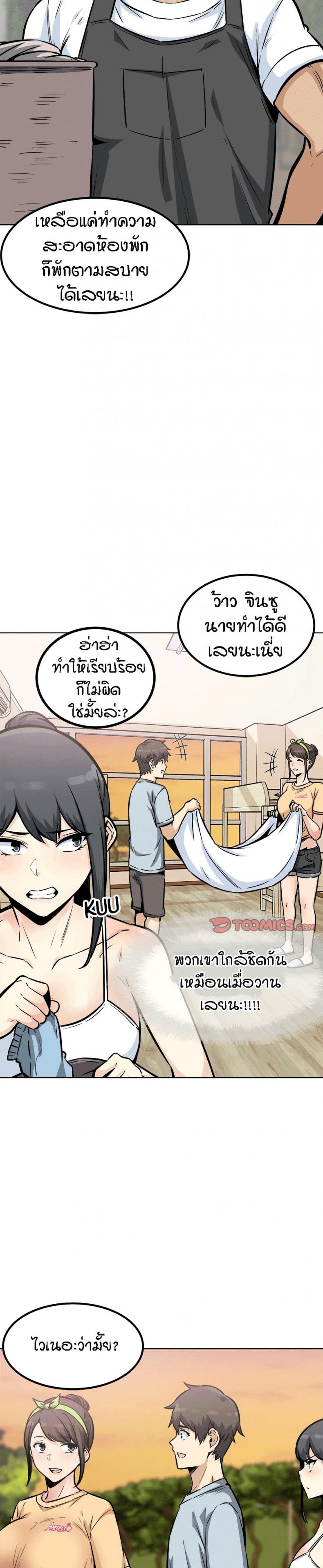 Excuse me, This is my Room 78 ภาพที่ 27