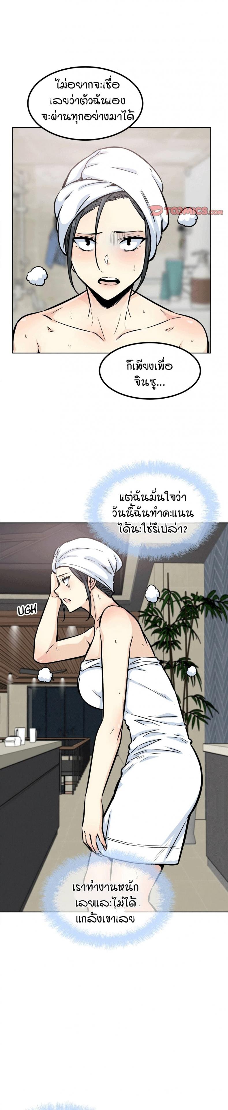 Excuse me, This is my Room 78 ภาพที่ 31