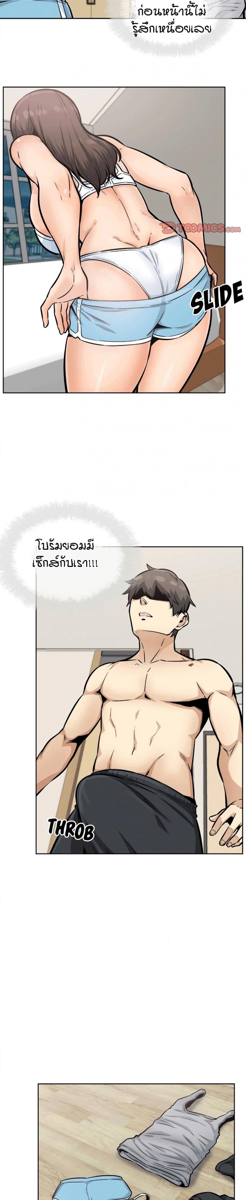 Excuse me, This is my Room 79 ภาพที่ 19