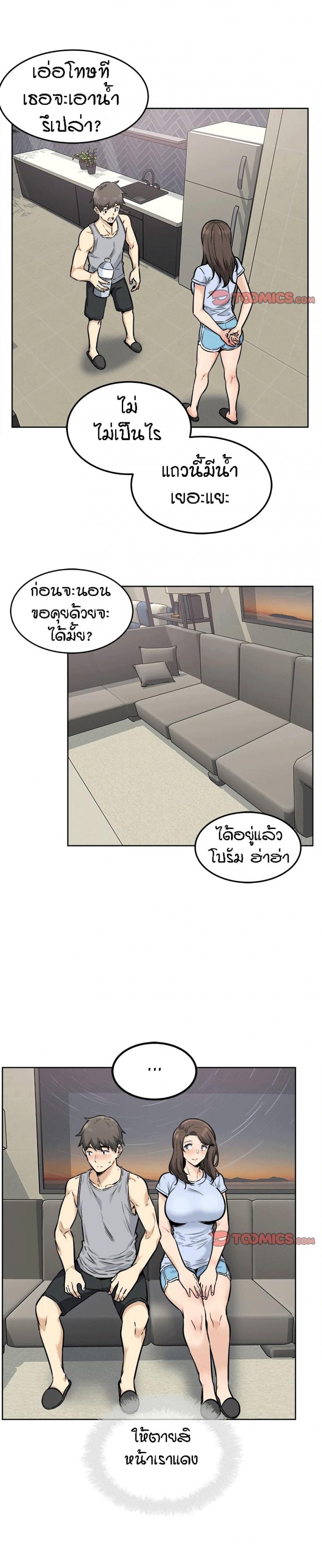Excuse me, This is my Room 79 ภาพที่ 4