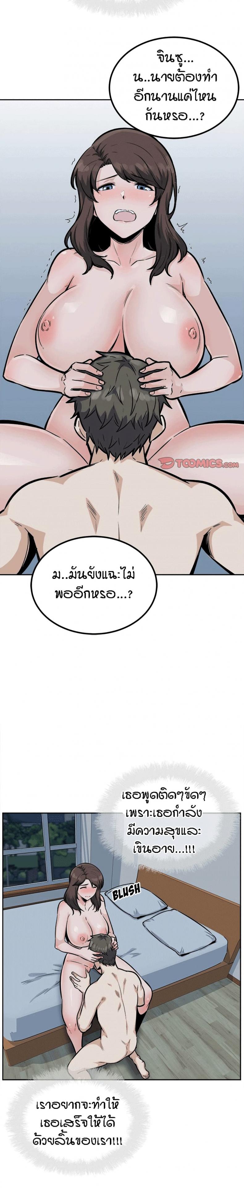 Excuse me, This is my Room 80 ภาพที่ 14