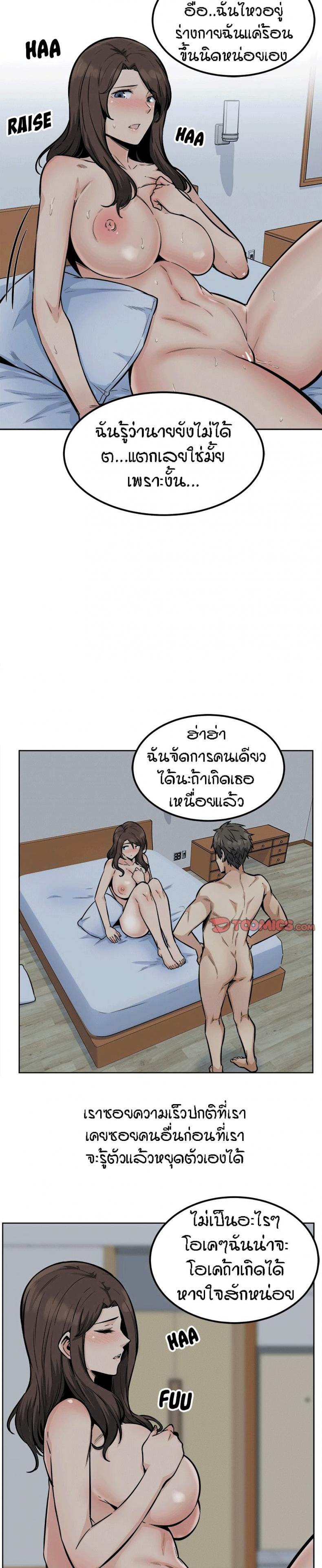 Excuse me, This is my Room 81 ภาพที่ 12