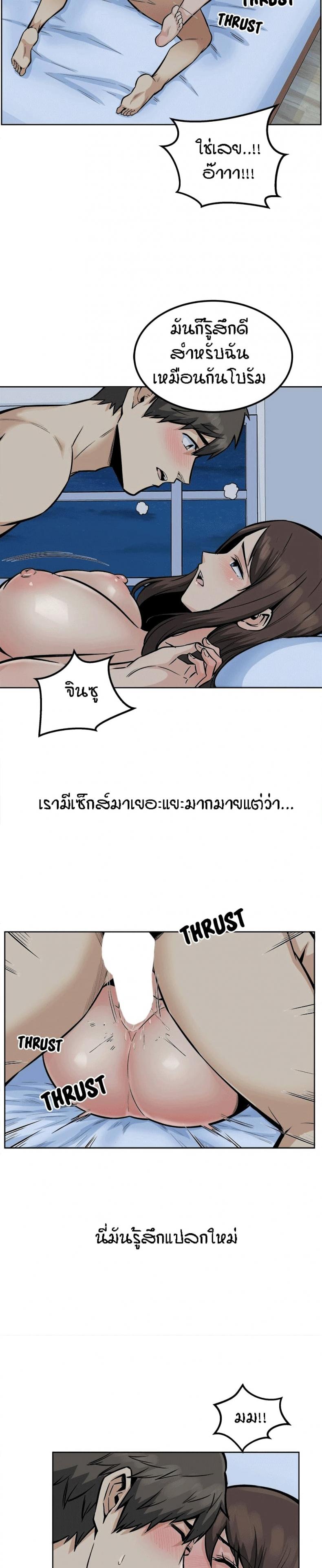 Excuse me, This is my Room 82 ภาพที่ 12