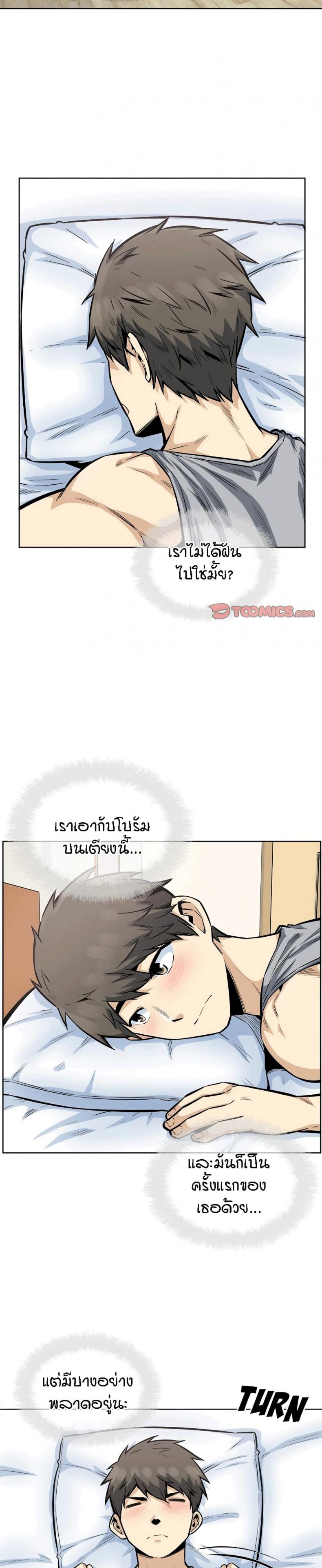 Excuse me, This is my Room 82 ภาพที่ 20