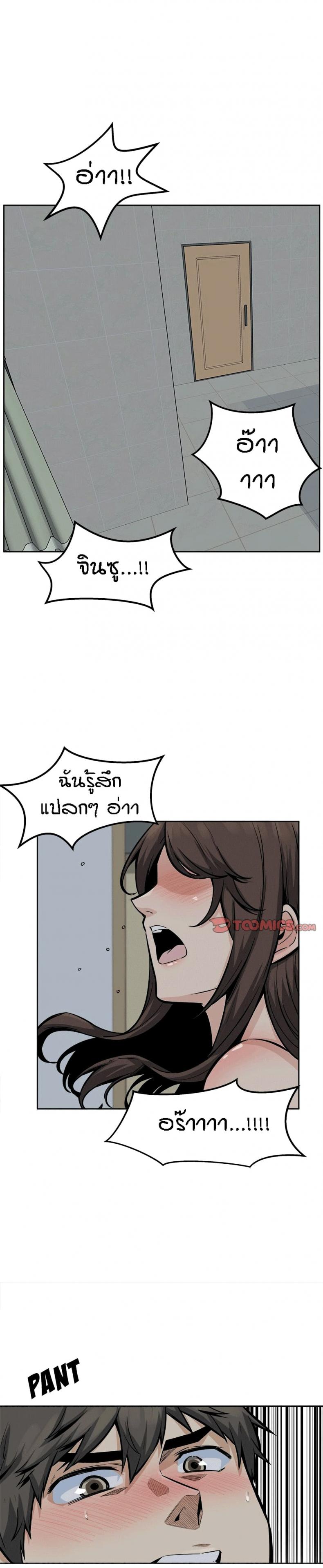 Excuse me, This is my Room 82 ภาพที่ 3