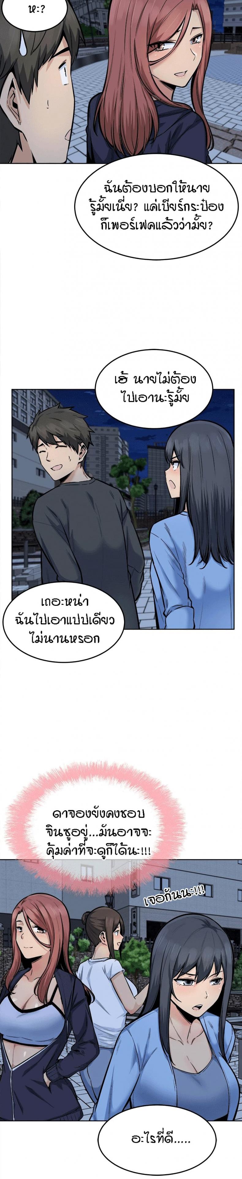 Excuse me, This is my Room 83 ภาพที่ 6
