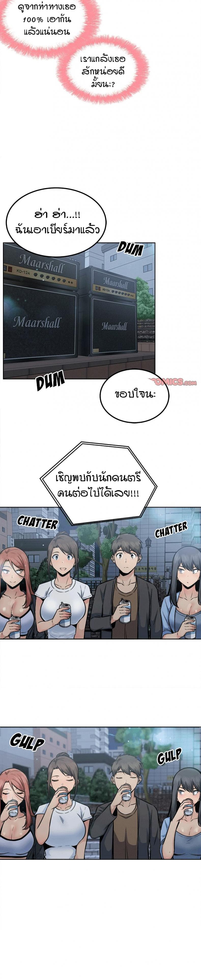 Excuse me, This is my Room 83 ภาพที่ 8