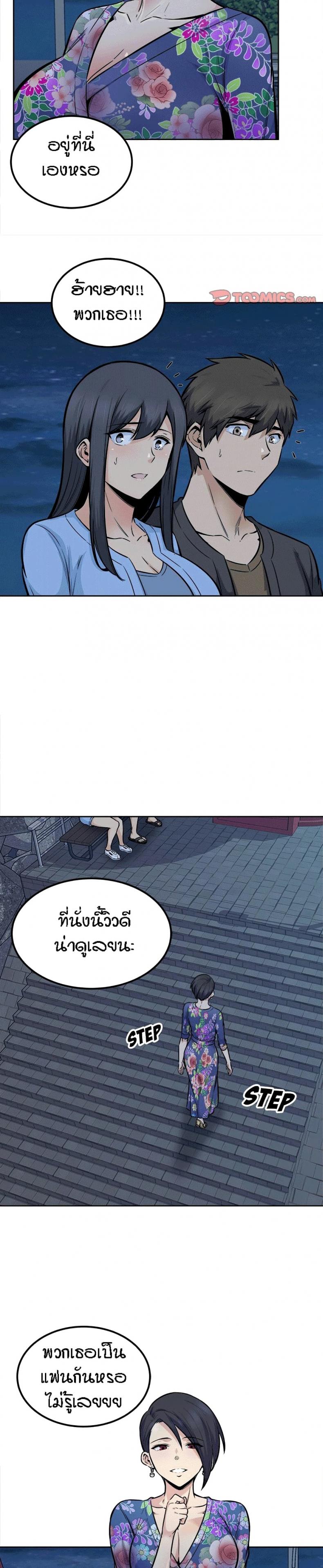 Excuse me, This is my Room 84 ภาพที่ 13