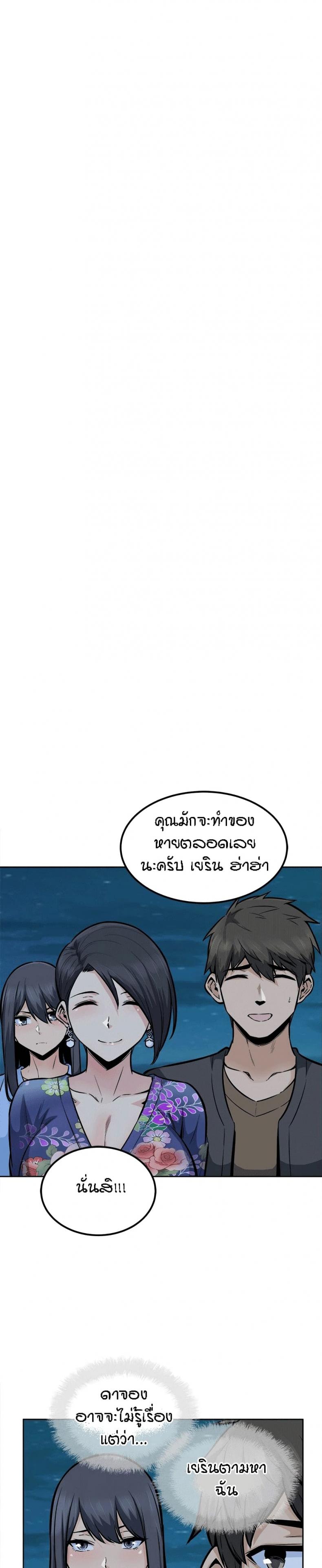 Excuse me, This is my Room 84 ภาพที่ 16