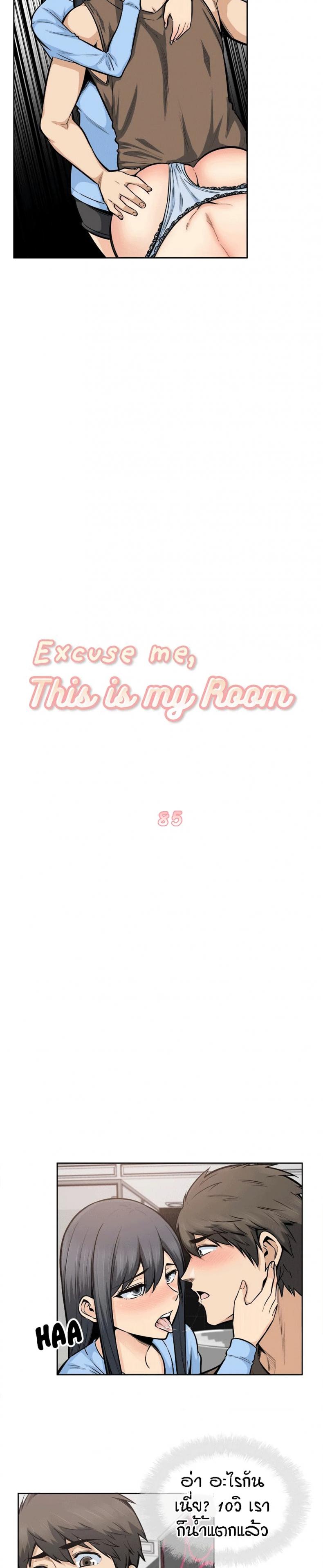 Excuse me, This is my Room 85 ภาพที่ 3