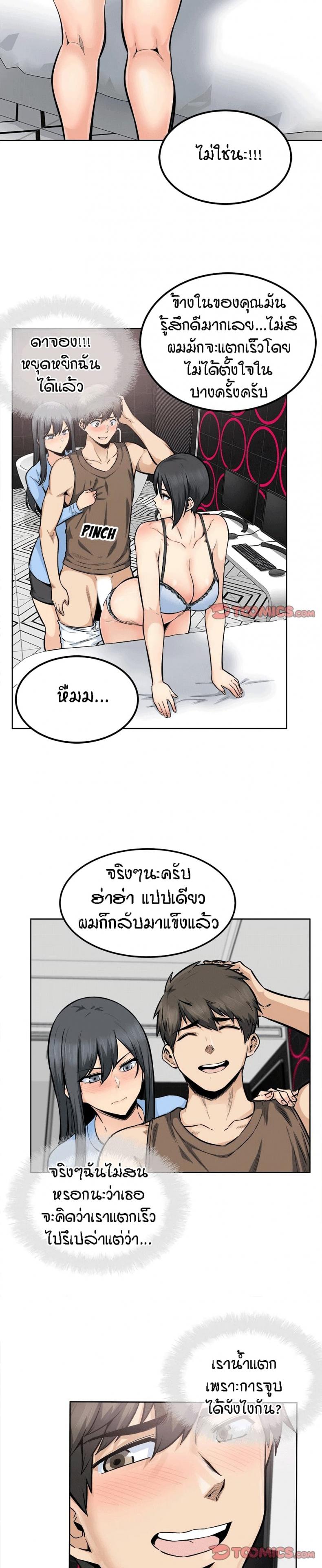 Excuse me, This is my Room 85 ภาพที่ 5