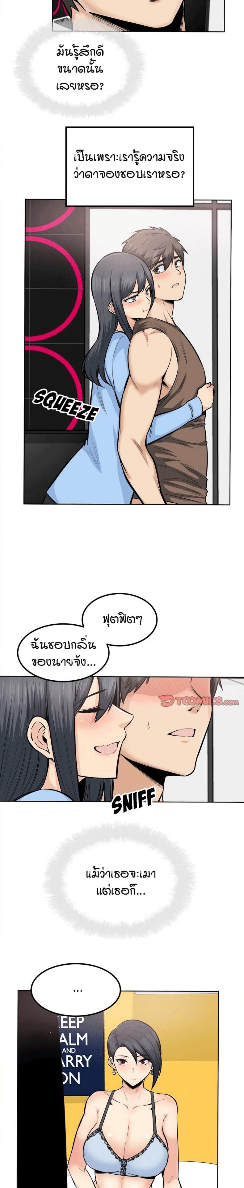 Excuse me, This is my Room 85 ภาพที่ 6