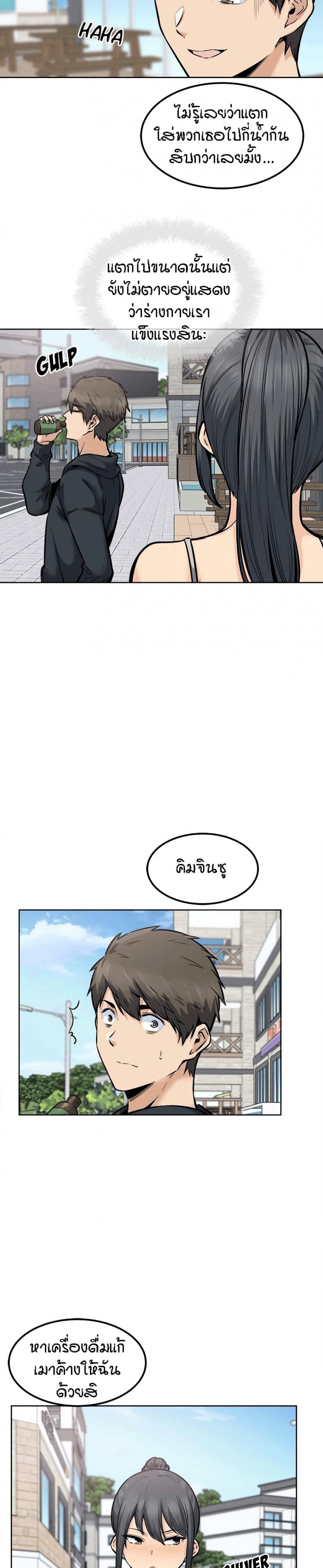 Excuse me, This is my Room 87 ภาพที่ 25