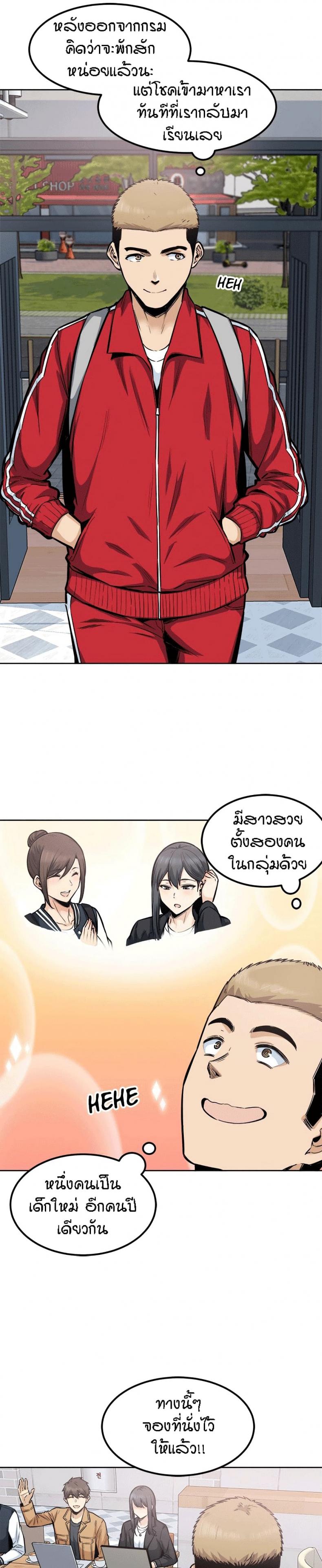 Excuse me, This is my Room 88 ภาพที่ 21