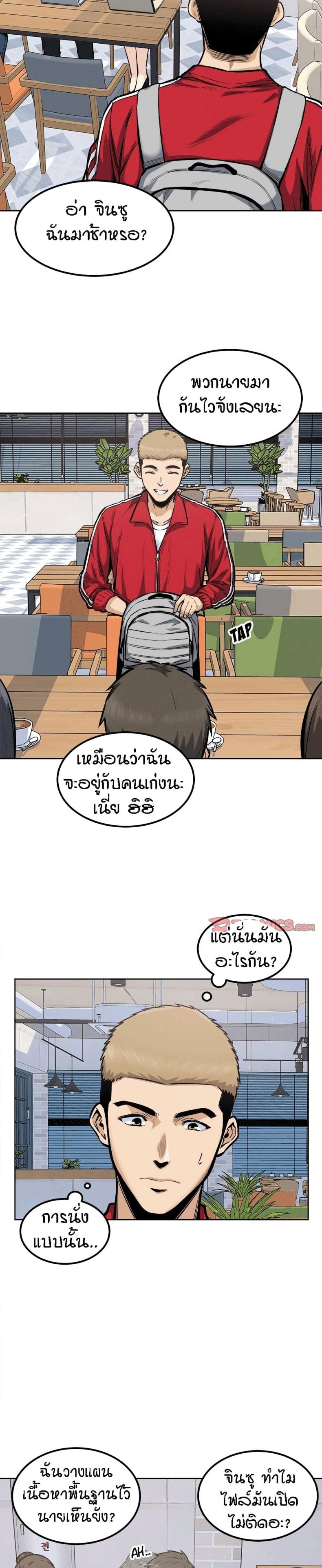 Excuse me, This is my Room 88 ภาพที่ 22