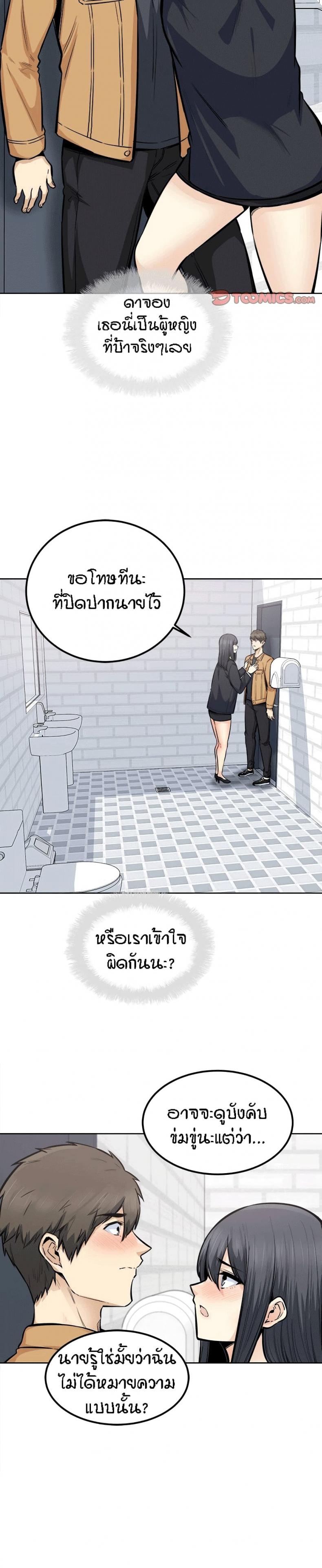 Excuse me, This is my Room 88 ภาพที่ 26