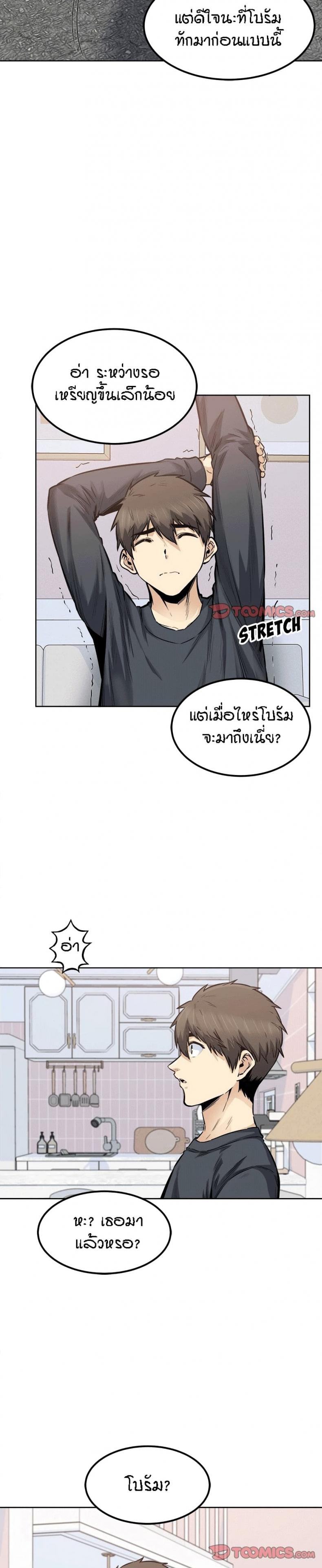 Excuse me, This is my Room 89 ภาพที่ 20