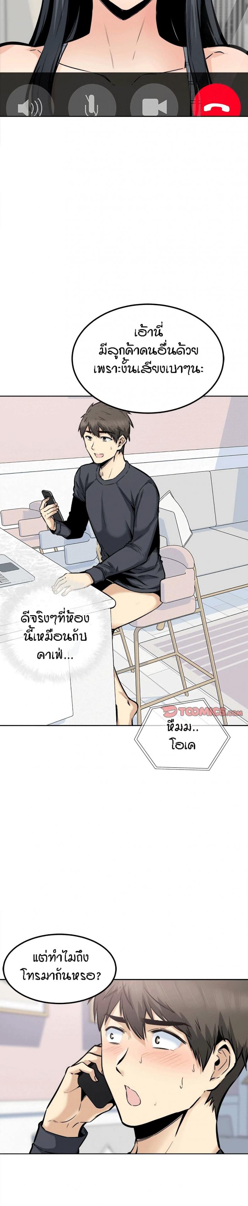 Excuse me, This is my Room 90 ภาพที่ 16