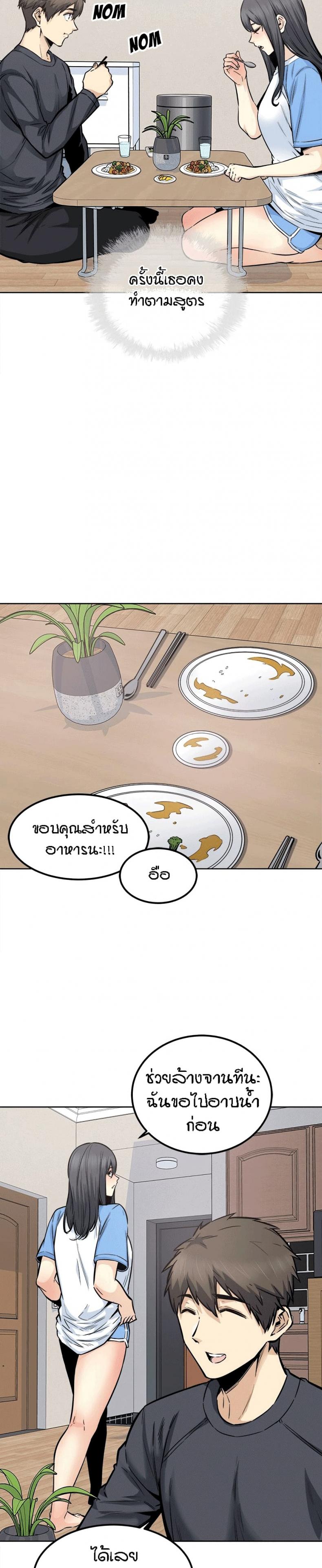 Excuse me, This is my Room 90 ภาพที่ 30