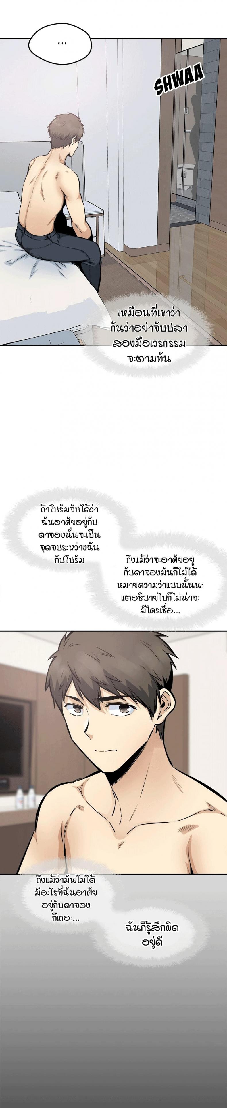 Excuse me, This is my Room 91 ภาพที่ 14