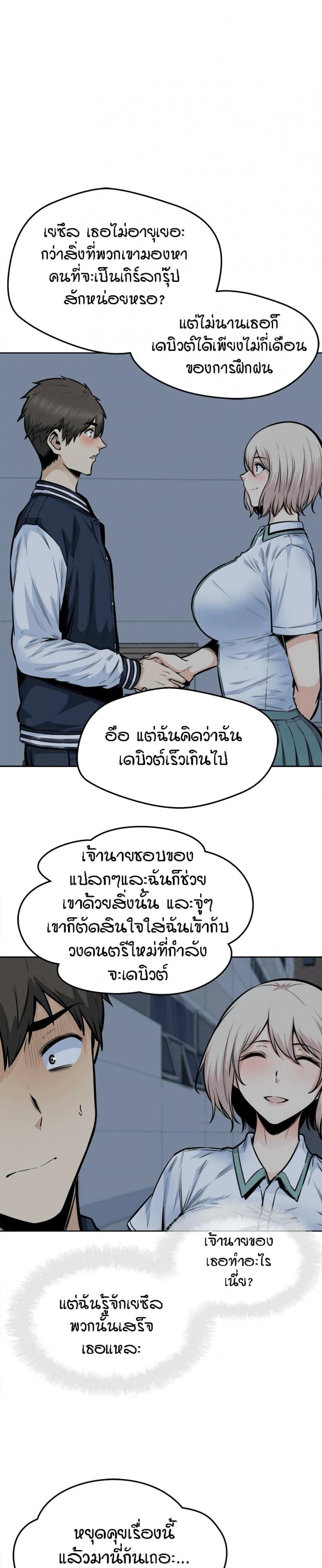 Excuse me, This is my Room 92 ภาพที่ 12
