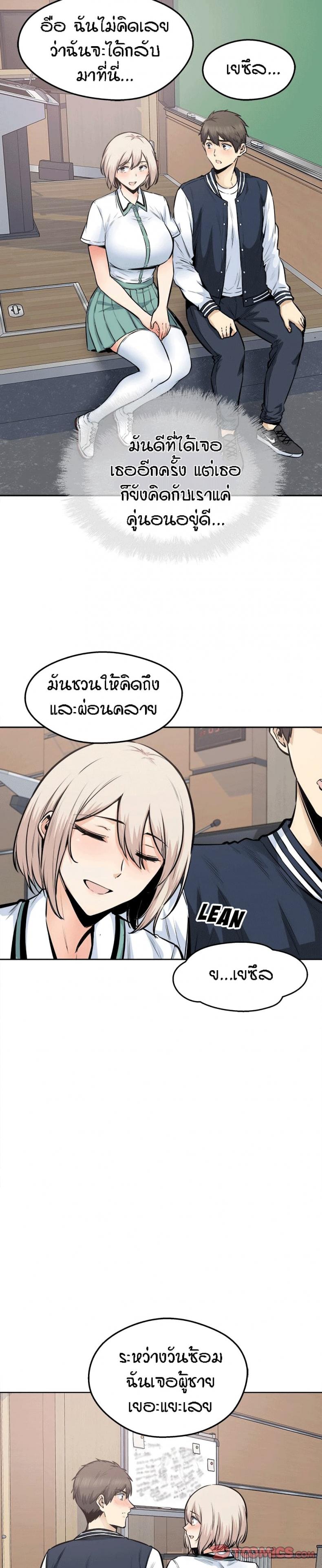 Excuse me, This is my Room 92 ภาพที่ 14