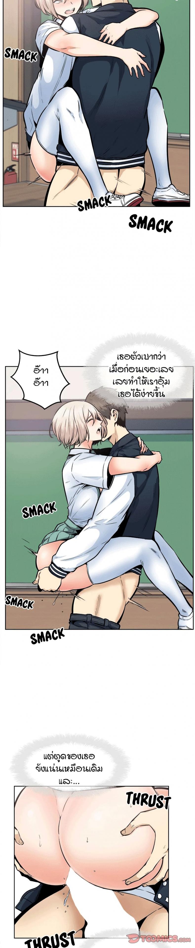 Excuse me, This is my Room 93 ภาพที่ 11