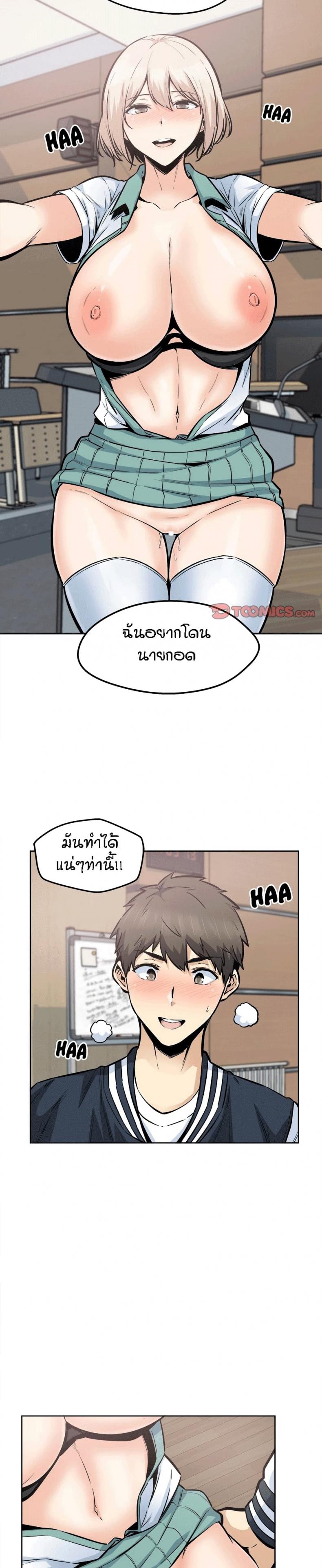 Excuse me, This is my Room 93 ภาพที่ 14