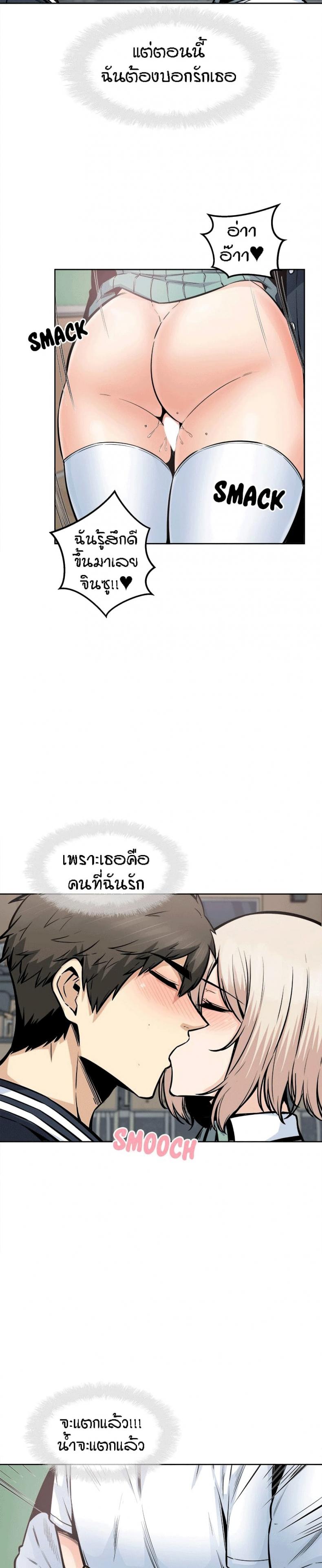 Excuse me, This is my Room 93 ภาพที่ 20