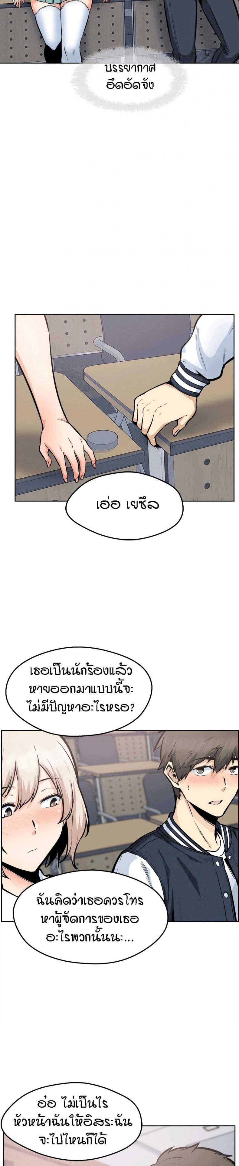 Excuse me, This is my Room 93 ภาพที่ 24