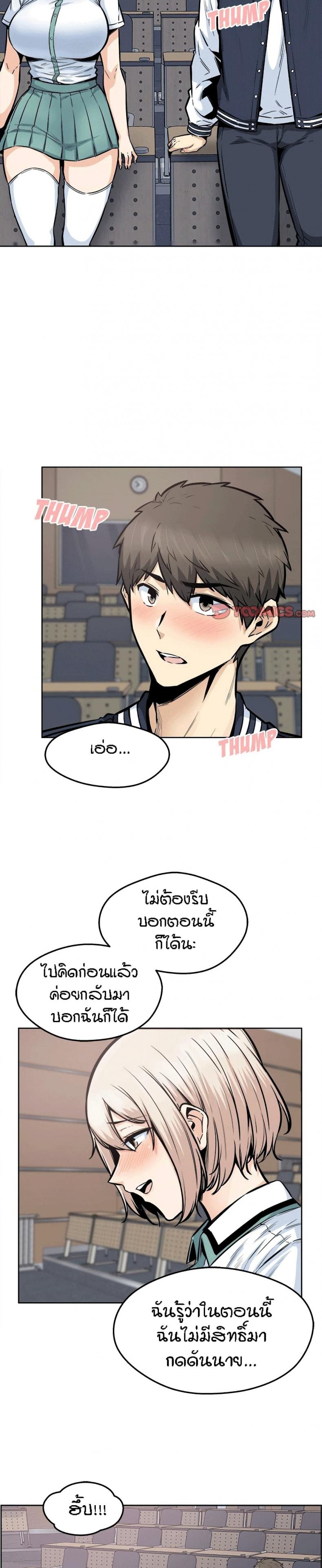 Excuse me, This is my Room 93 ภาพที่ 26