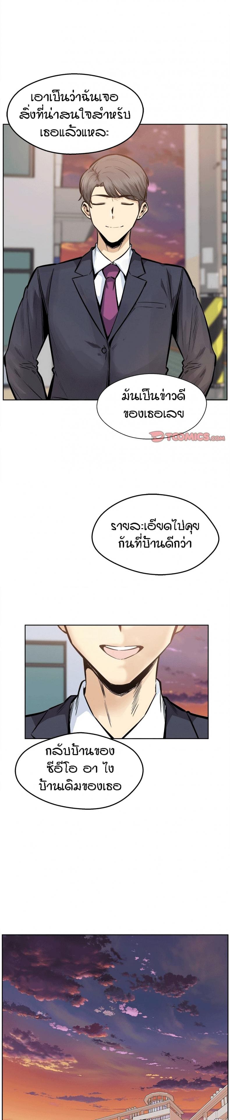 Excuse me, This is my Room 95 ภาพที่ 20