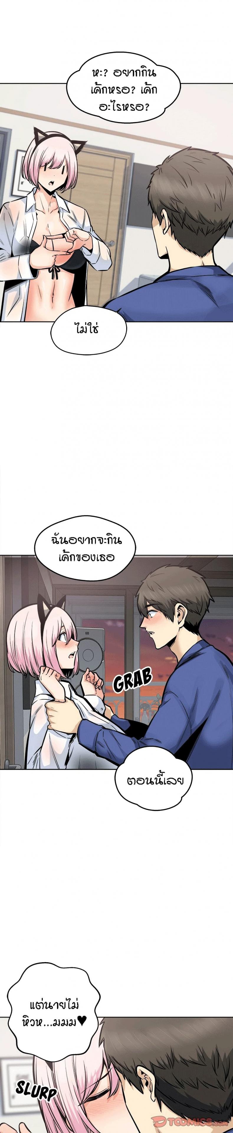 Excuse me, This is my Room 95 ภาพที่ 23