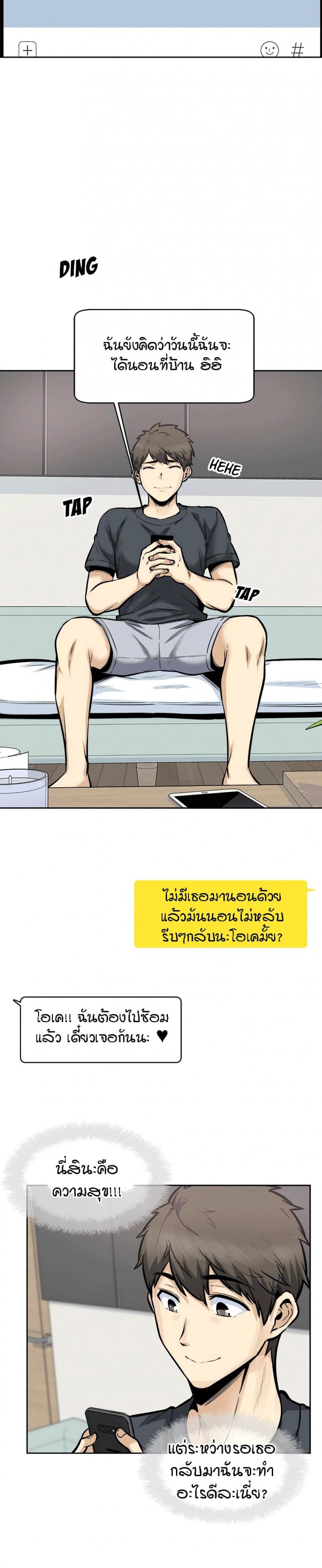 Excuse me, This is my Room 96 ภาพที่ 20