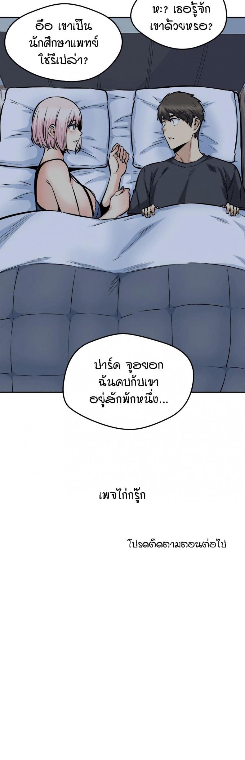 Excuse me, This is my Room 96 ภาพที่ 29