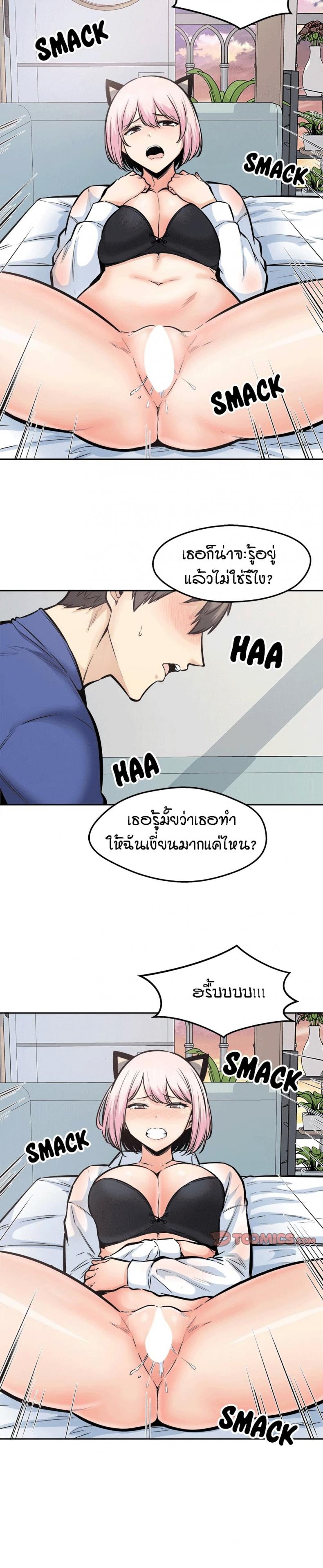 Excuse me, This is my Room 96 ภาพที่ 3