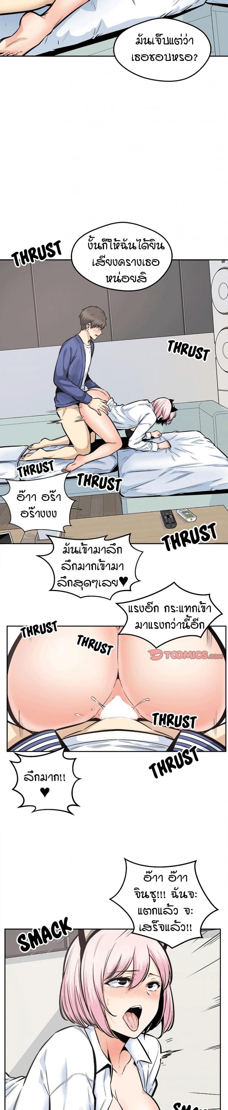 Excuse me, This is my Room 96 ภาพที่ 5