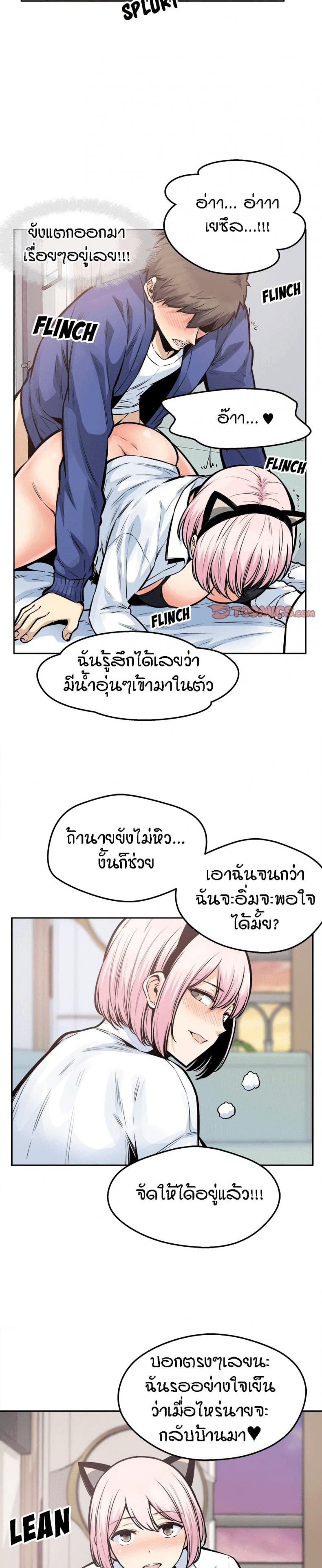 Excuse me, This is my Room 96 ภาพที่ 7