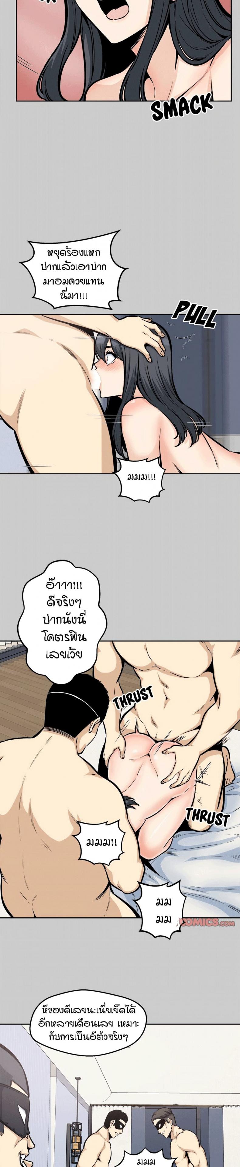 Excuse me, This is my Room 97 ภาพที่ 12