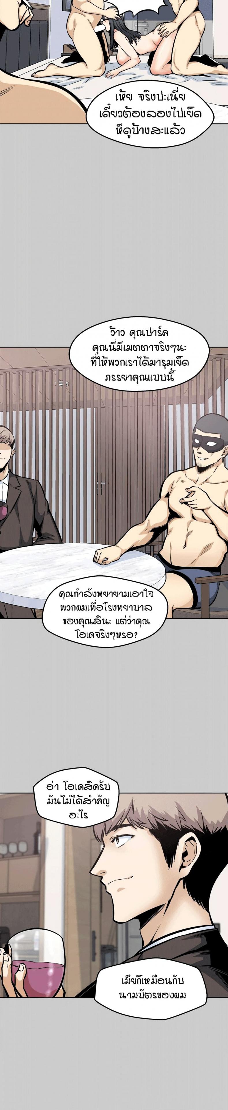 Excuse me, This is my Room 97 ภาพที่ 13