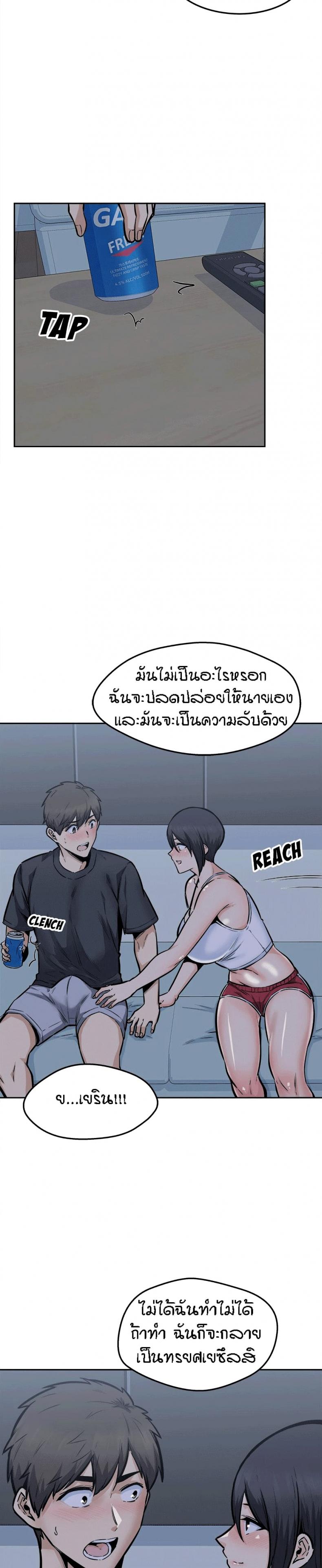 Excuse me, This is my Room 97 ภาพที่ 26