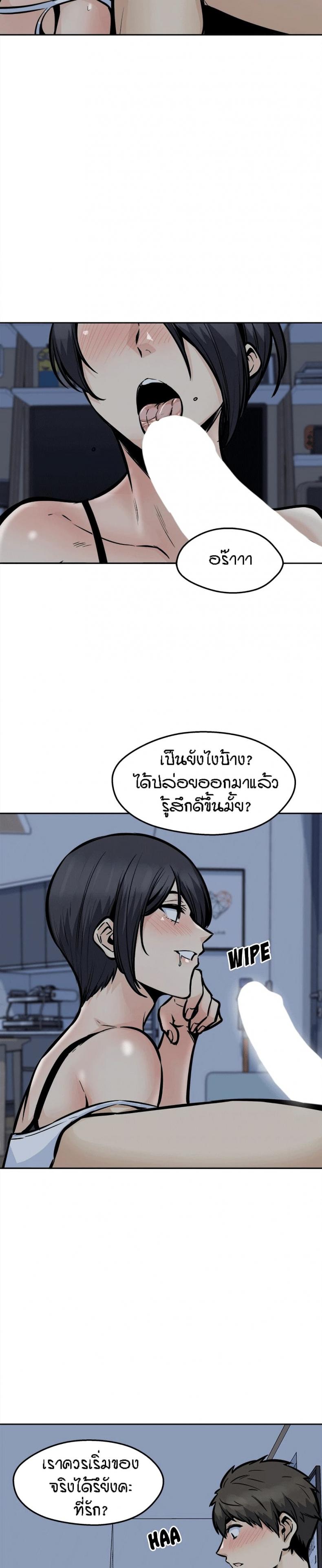 Excuse me, This is my Room 98 ภาพที่ 18