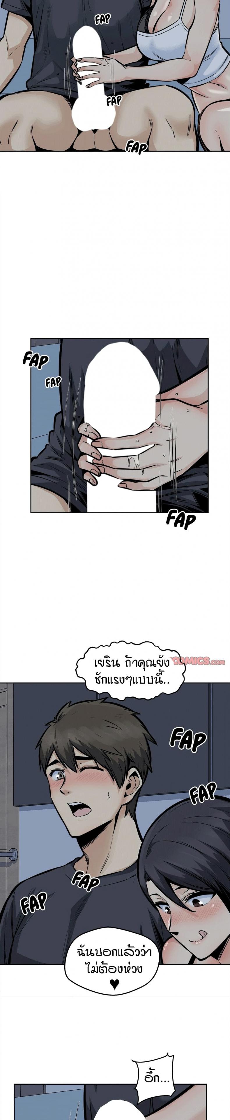 Excuse me, This is my Room 98 ภาพที่ 2