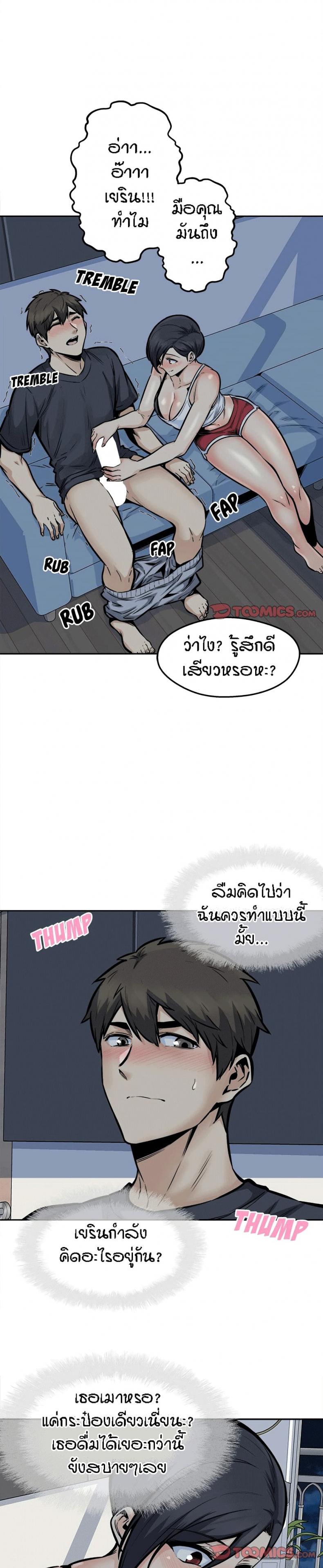 Excuse me, This is my Room 98 ภาพที่ 4