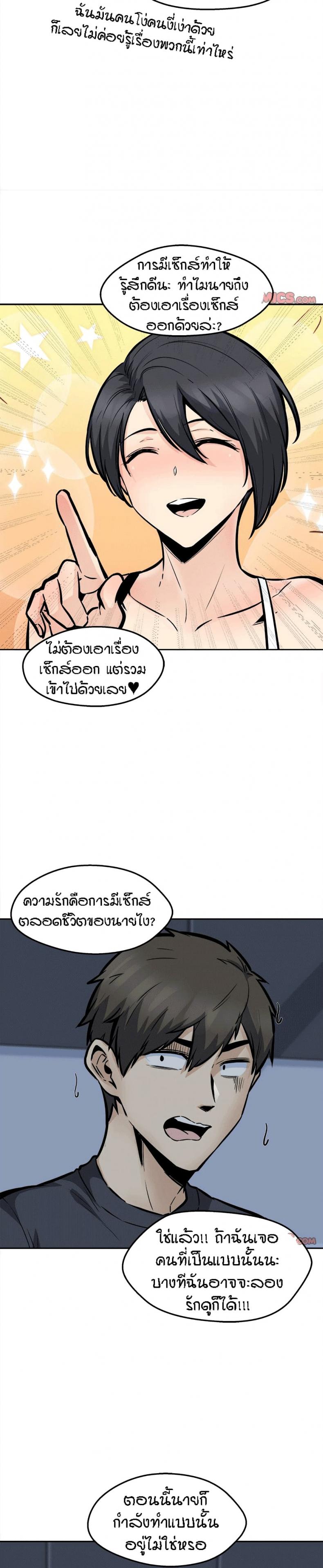 Excuse me, This is my Room 99 ภาพที่ 18